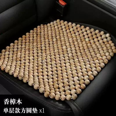 Heat Insulation Single-Piece Cooling Pad, Breathable – Seat cushion, seat cover - handmade-camphor-wood-square-coaster-beige
