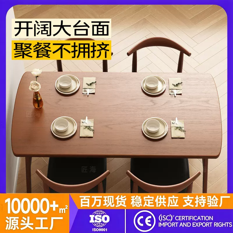 北欧餐桌家用小户型简约吃饭桌子出租房商用餐桌椅组合长方形饭桌