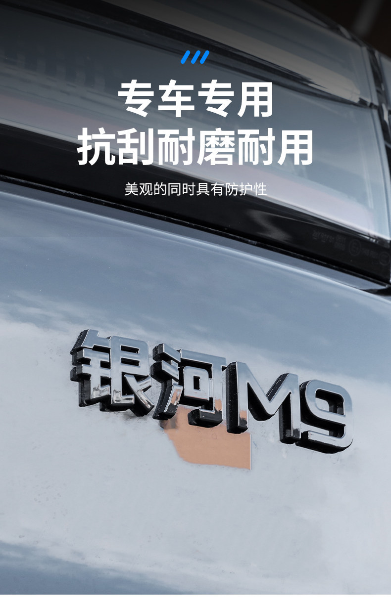 Suitable for Geely Galaxy M9/ Car Rear Emblem Sticker, Personalized Blackened Modification, Black Warrior Style, Non-Destructive Installation