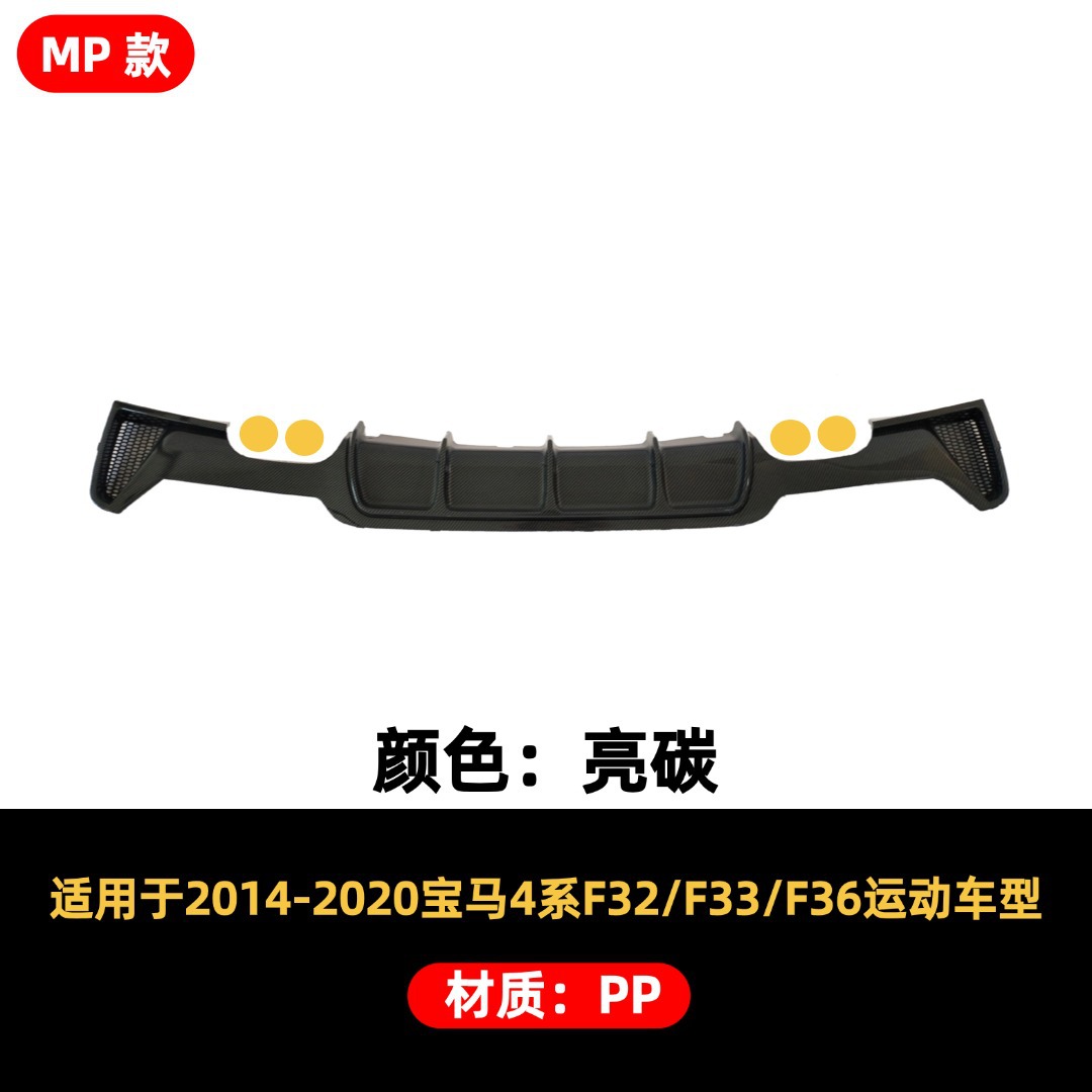 Suitable for BMW 4 Series 13-20 F32F33F36 two-door and four-door sports models, modified MP style rear spoiler