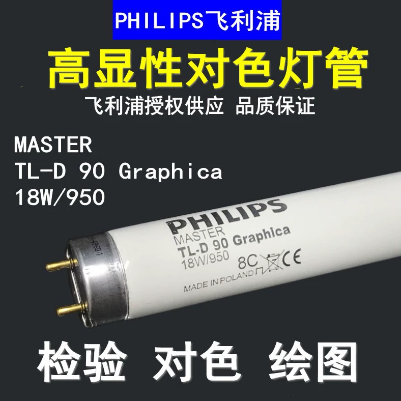 PHILIPS Graphica 18W/950 D5000 Light Source 5000K Drawing Light Tube