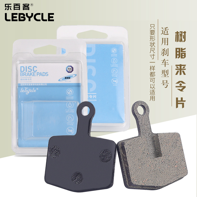 Bicicleta de montaña de metal pastillas de freno adecuado para zunshang coche eléctrico pastillas de freno universal fiel clip Accesorios