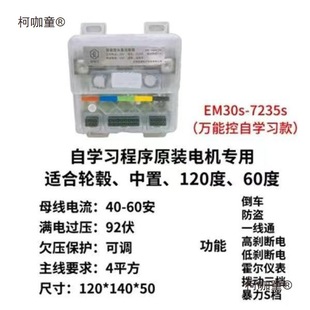 557272 Ta Ling Yadi 7 Emma Enhanced Version 35072 Land 80S23 Controller 5S Full Control Metabo