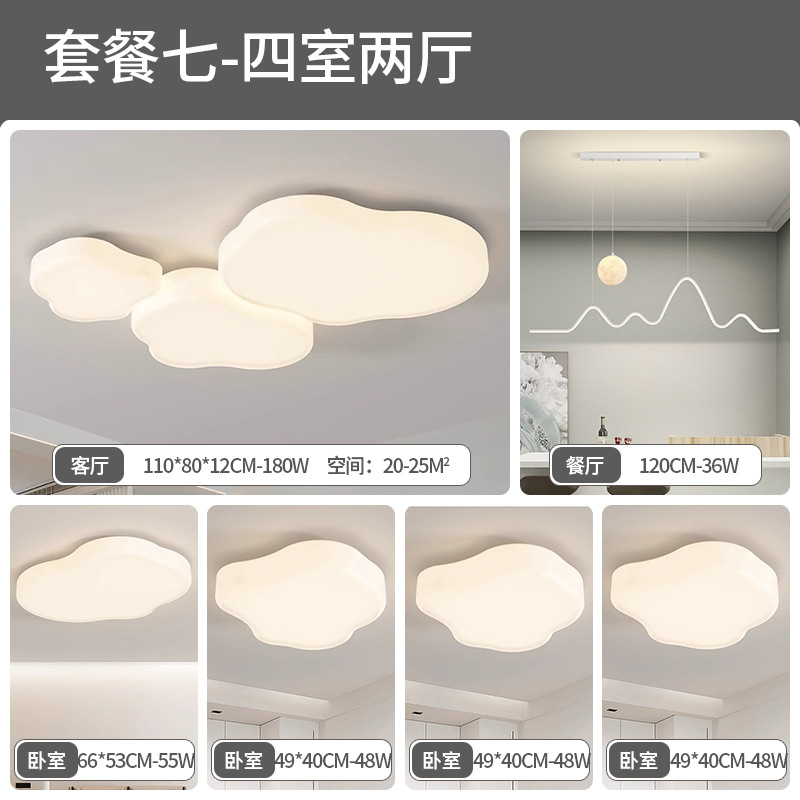 Luz de sala de estar de espectro completo simple moderna crema viento pasillo luz principal 2025 nuevo dormitorio nubes lámparas de techo