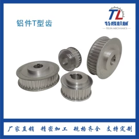 齿轮;胀套;带轮