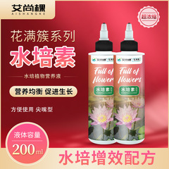 Aishangke 水耕植物栄養液ペットガーデニング鉢植え緑植物花富竹竹ボウル蓮の肥料
