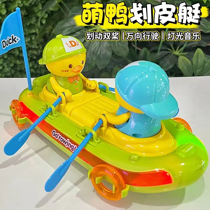 ディザトーン同型電動万向小萌鴨カヌー玩具音楽照明アヒルボート赤ちゃん知育