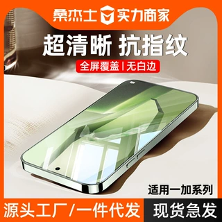 桑杰士适用一加ace6至尊版钢化膜13t全屏一加15手机ace5膜turbo6x