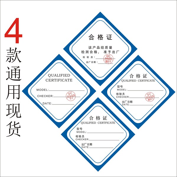 English Product Triangular Qualification Seal Certificate Factory…