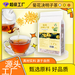 菊のケツメイシのお茶は目の乾燥を改善します。