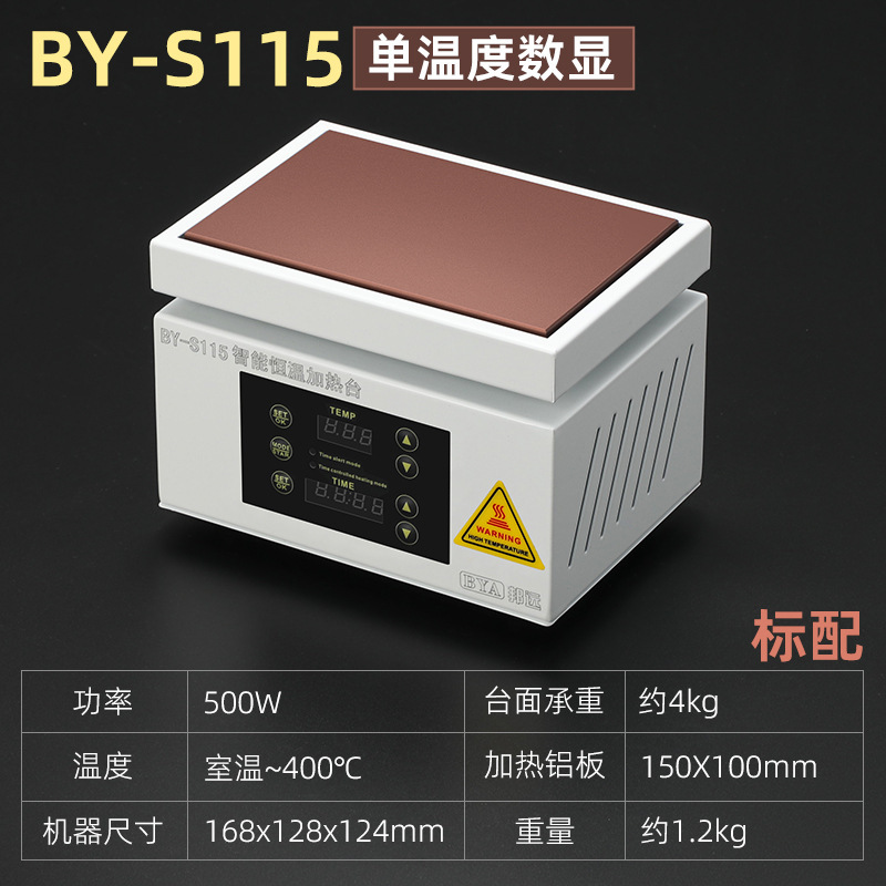 高級定時調温加熱台知能二温度工業型pcbリフロー実験室商用加熱板|undefined
