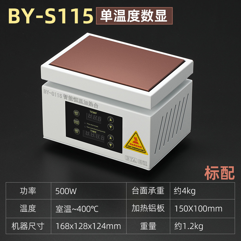 tabla de calefacción de ajuste de temperatura de tiempo avanzado inteligente de doble temperatura industrial PCB placa de calefacción comercial para laboratorio de soldadura por reflujo