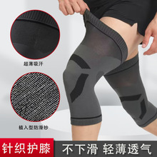 针织护膝跑步健身专用男女半月板髌骨篮球登山羽毛球膝盖护具薄款