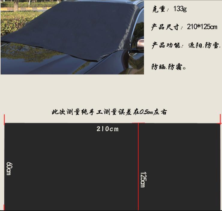 Car sunshade, front windshield sun visor, universal sunshade for front windshield, snow shield