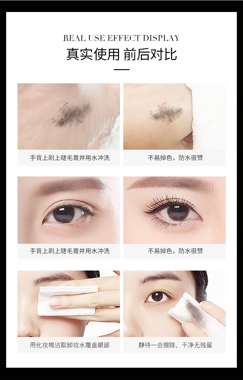 睫毛膏(第二版)_09.jpg