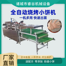 朝天锅淄博小饼机 全自春卷皮机动烙馍机单饼机墨西哥鸡肉卷饼机