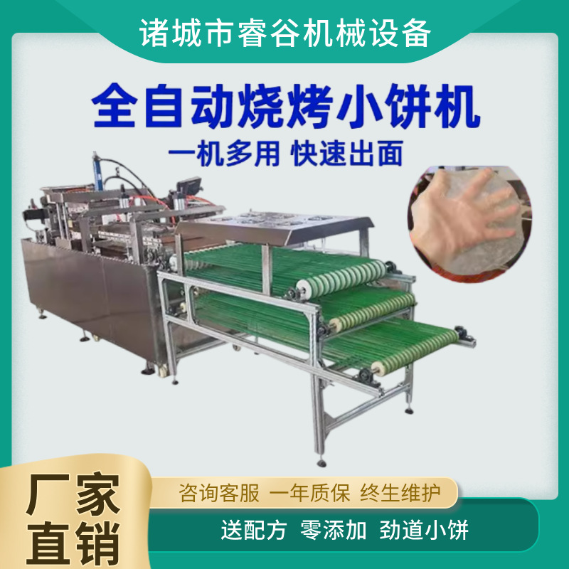 朝天锅淄博小饼机 全自春卷皮机动烙馍机单饼机墨西哥鸡肉卷饼机