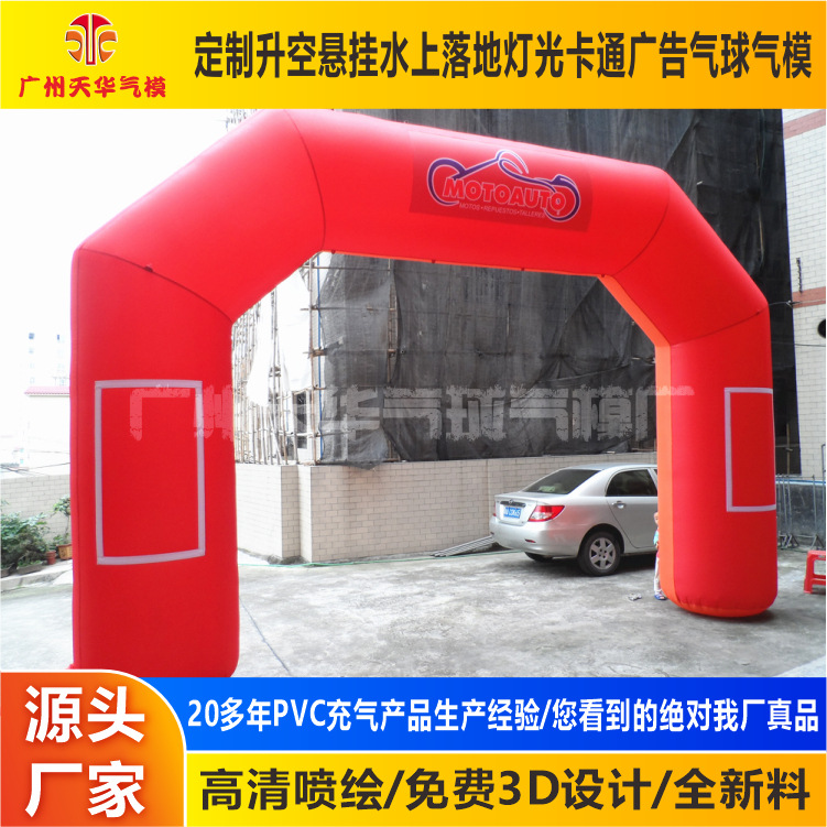 Inflable modelo de fábrica al por mayor 6-18 m span arco inflable publicidad arco cuadrado arco iris modelo inflable