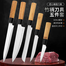 竹柄厨房刀具套装不锈钢日式竹柄厨师刀切片刀面包刀万用刀果皮刀