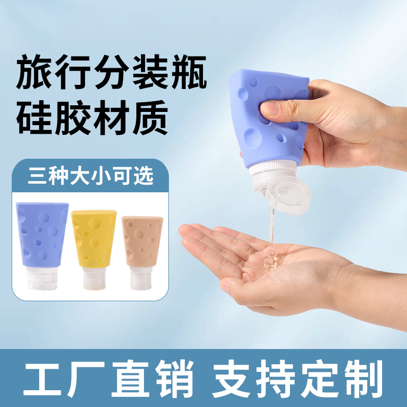 跨境热销 硅胶分装瓶 旅行护肤品分装瓶出差便携乳液硅胶分装瓶