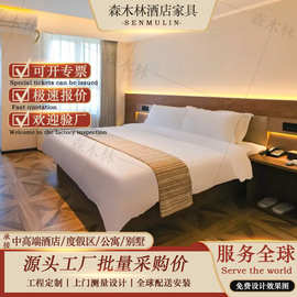 如家睿柏云酒店家具标间全套定 制宾馆双人床床垫民宿家具床头柜