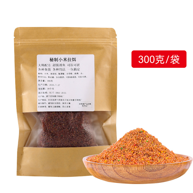 钓鱼小米拉饵野钓水拉饵鱼饵料添加剂黑坑拉丝粉鲫鱼饵料批发|undefined