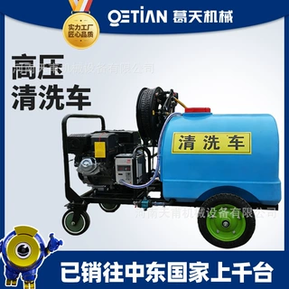 迷你清洗车洒水车工地用四轮雾炮降尘多功能柴油汽油喷洒车冲洗车