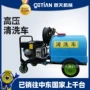 迷你四轮冲洗多功能车