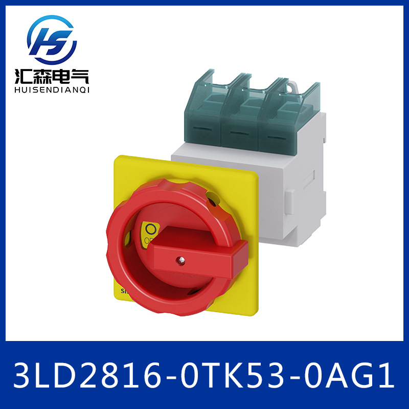 SIEMENS 西门子 3LD2816-0TK53-0AG1 主控开关 急停开关