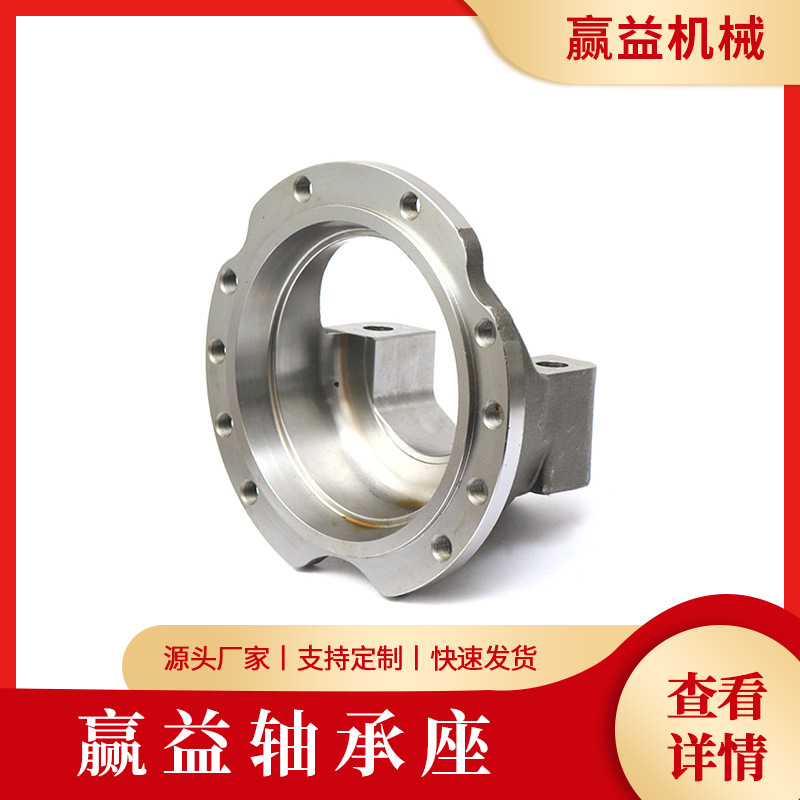 厂家直供圆形合金钢轴承座 小型固定座轴承座 来图来样制作