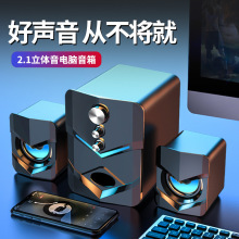 跨境SADA赛达D-222电脑家用笔记本通用音箱有线桌面重低音炮有源