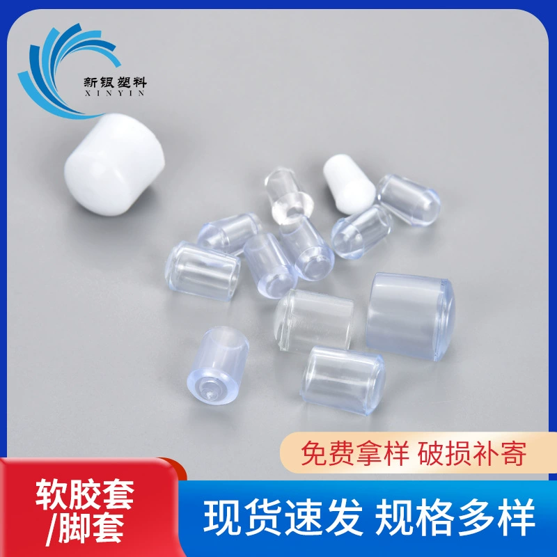 Куртка из железной проволоки различные спецификации Мягкий резиновый чехол для ног из ПВХ, пластиковая заглушка для стола и стула, нескользящий чехол для ног, мягкий резиновый чехол