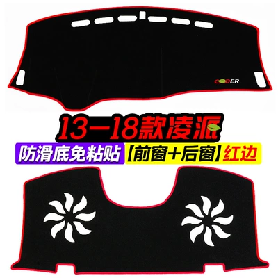 Günəş əleyhinə siperlik: central control instrument panel light-shielding - 13-18-ling-pai-front-window-rear-window-red-edge