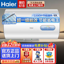 海尔电热水器家用卫生间洗澡2200W储水式能效节能省电整胆其他