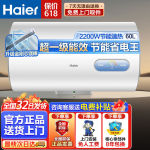 海尔电热水器家用卫生间洗澡2200W储水式能效节能省电整胆其他