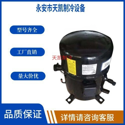 布里斯托H2NG244DREF H2NG294DPEF全新原装制冷压缩机20匹25匹