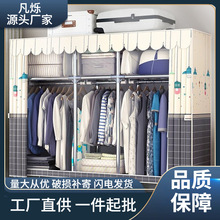 衣柜家用卧室简易组装衣橱全钢架加粗加厚结实耐用出租房用布衣訉
