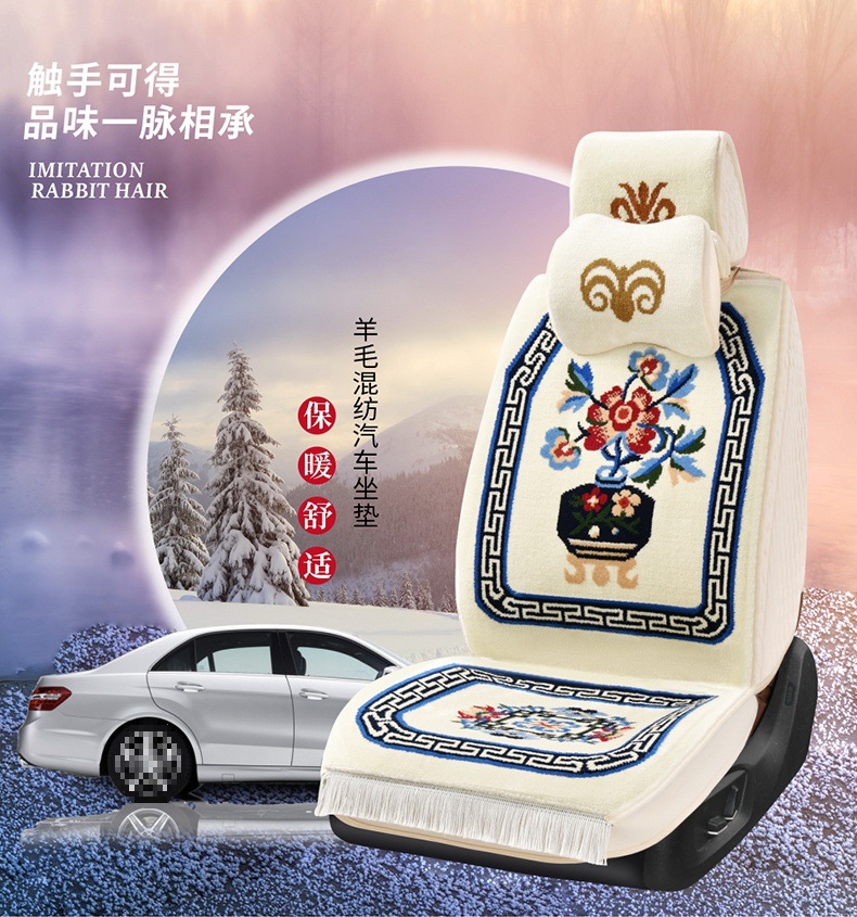 Wool Car Cushion Cashmere Blended Carpet Seat Cushion Four Seasons Universal Car Blanket Winter Full Envelope Backrest Car Seat Cover