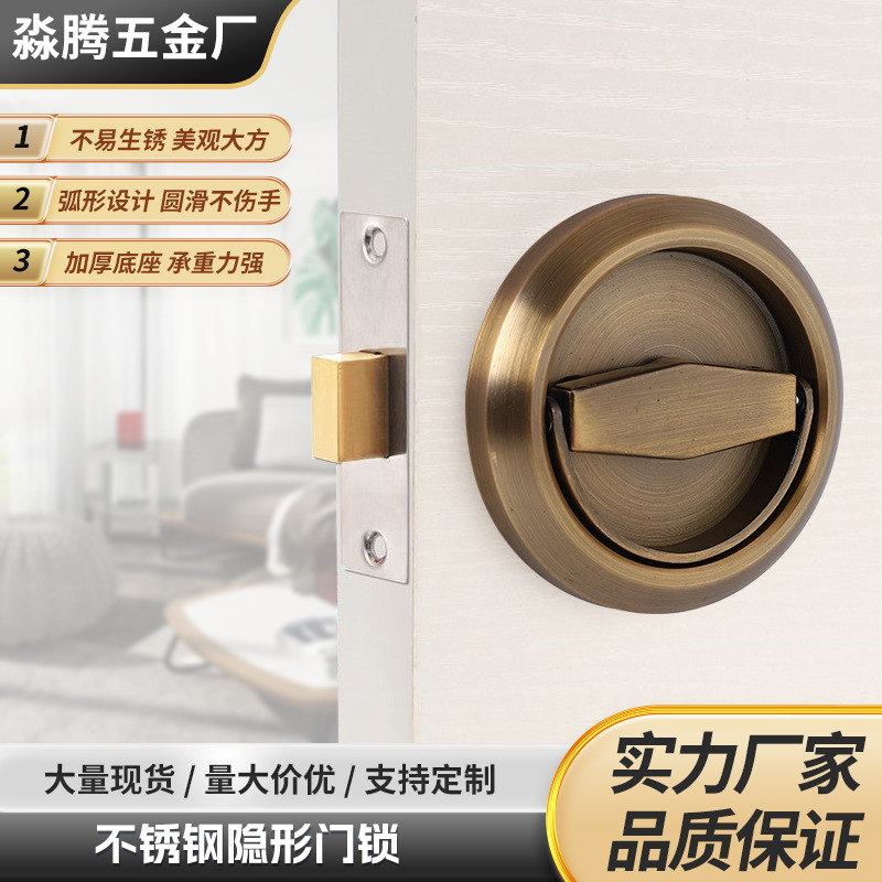不锈钢隐形门锁卫生间推拉门锁通道门隐藏式安全锁圆形暗装拉手锁