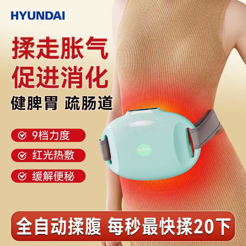 HYUNDAI怠け者の脂肪投げ機の高周波の震え機の腹部のマッサージ器は腹を減らして熱いです。|undefined