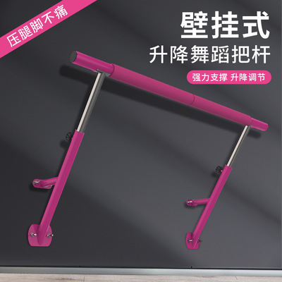 壁挂式舞蹈把杆家用移动式儿童固定式练功舞蹈房跳舞杆子教室压腿