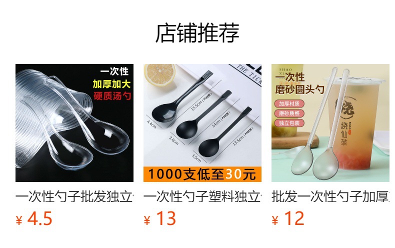 预览状态下无法点击,发布后,可点击跳转到对应的商品页面