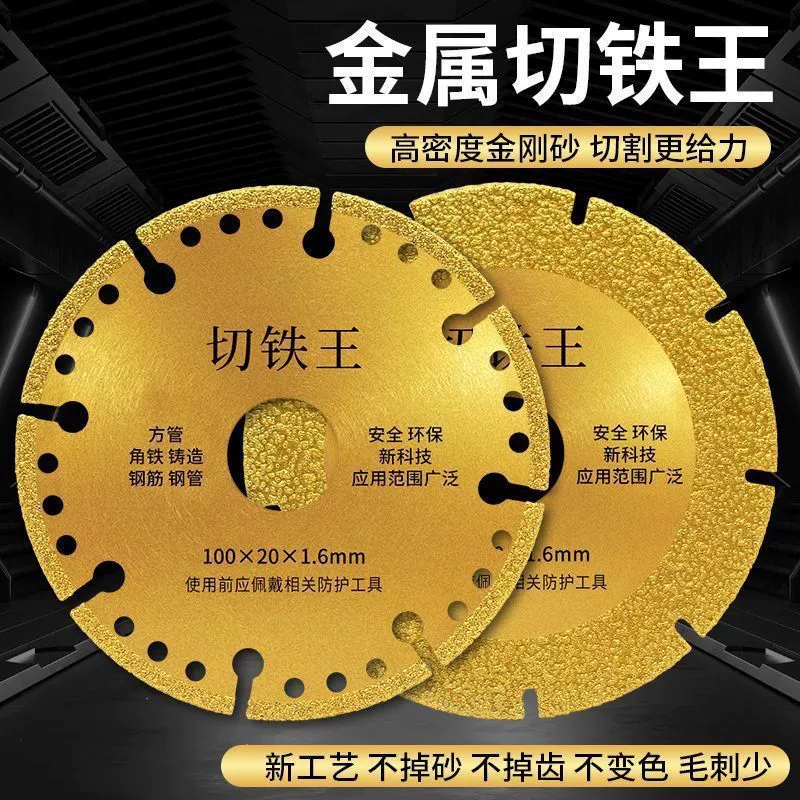 Железный король резаный кусок Квадратное железо арматурная стальная труба Угловая шлифовальная машина универсальная железная резка