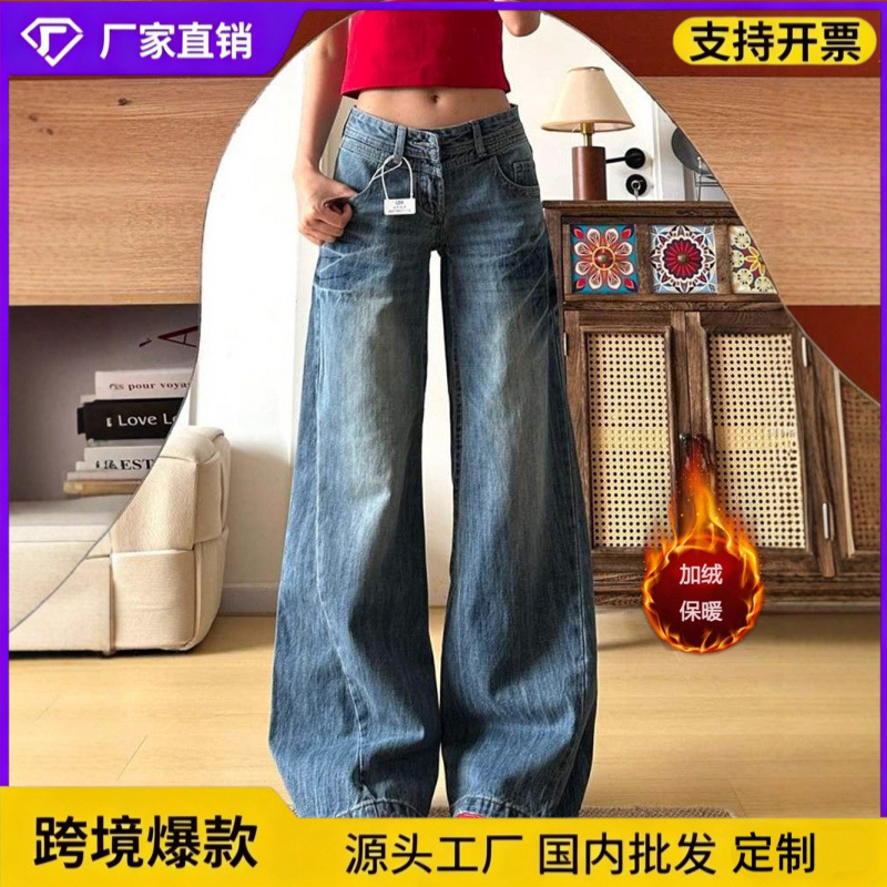American-Style Fleece-Lined Washed Wide-Leg Jeans for Women, New Autumn and Winter Low-Waist Loose Slimming Non-Stick Leg Flared Floor-Length Pants
