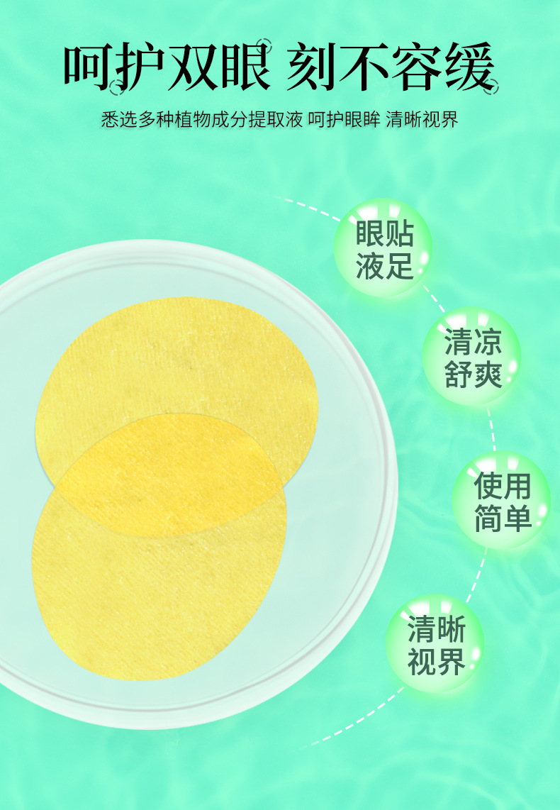 Mugwort Eye Patches Ai Cao Yan Tie Disposable Cooling Herbal Eye Masks 20 Patches key features