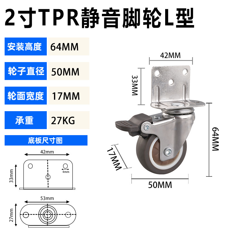 1寸1.25寸1.5寸2寸L型静音万向轮侧边直角脚轮桌椅婴儿床轮子|undefined