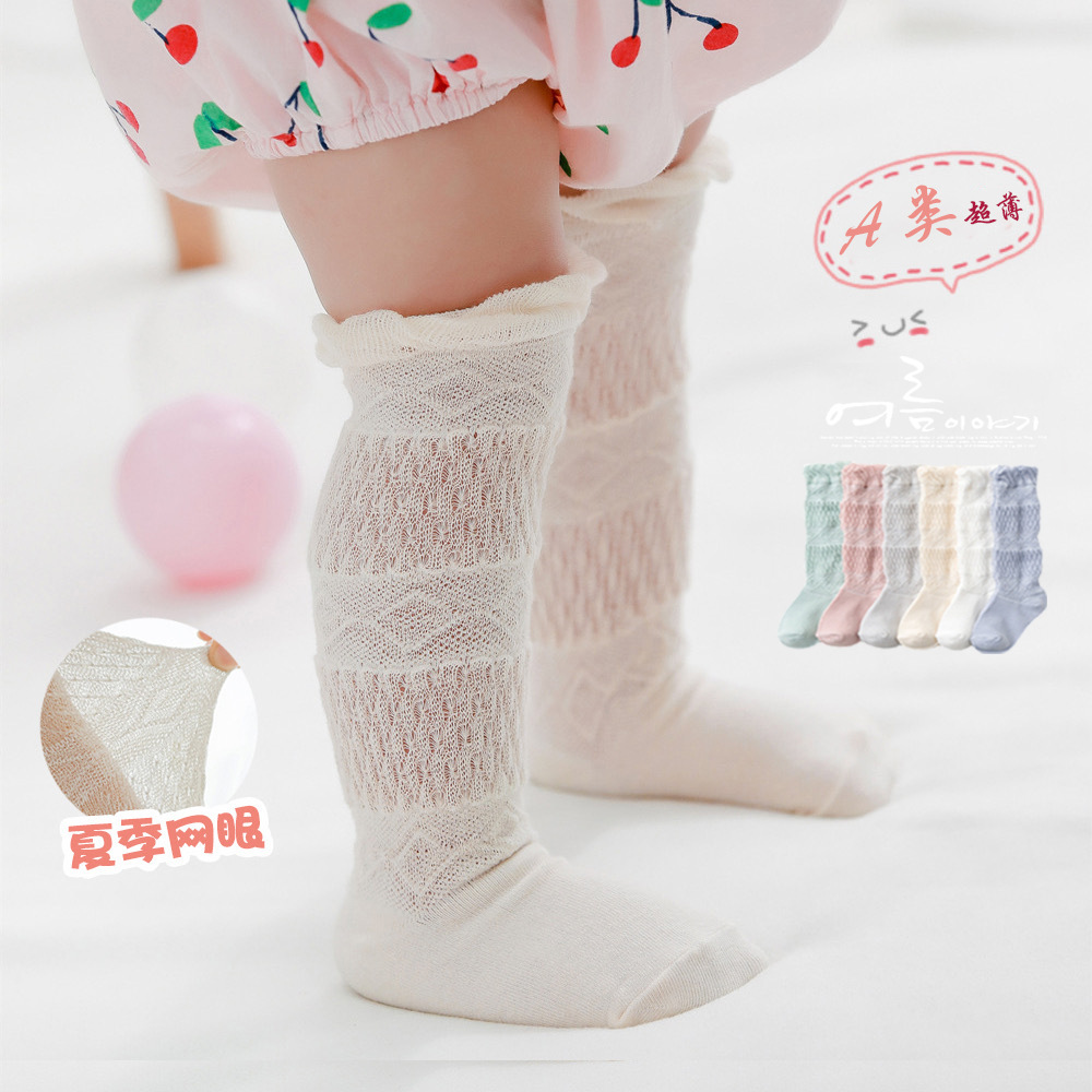 Summer thin baby stockings for men and women, mesh stockings for newborns, pure cotton breathable knee socks, high tube wholesale