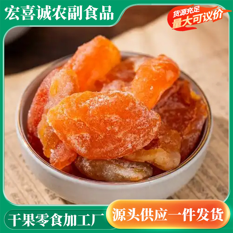 代发竹盐枇杷干真枇杷无核 袋装琵琶果干果脯零食批发竹盐枇杷干|undefined