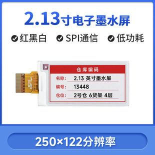 ΢ѩ ��ݮ�� 2.13��īˮ������Ļ ��Ӽ� �@ʾ�� ģ�K �t�ڰ���ɫ