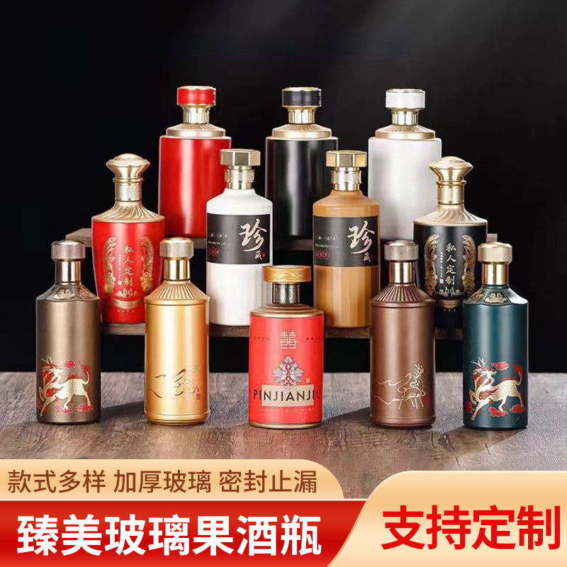 玻璃喷涂烤花酒瓶一斤装喜酒瓶白酒瓶玻璃空酒瓶厚实玻璃